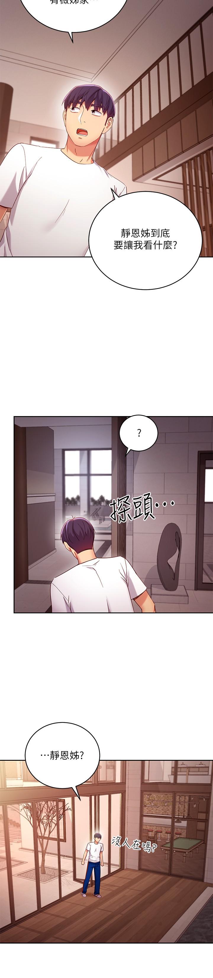 11P - 继母的朋友们