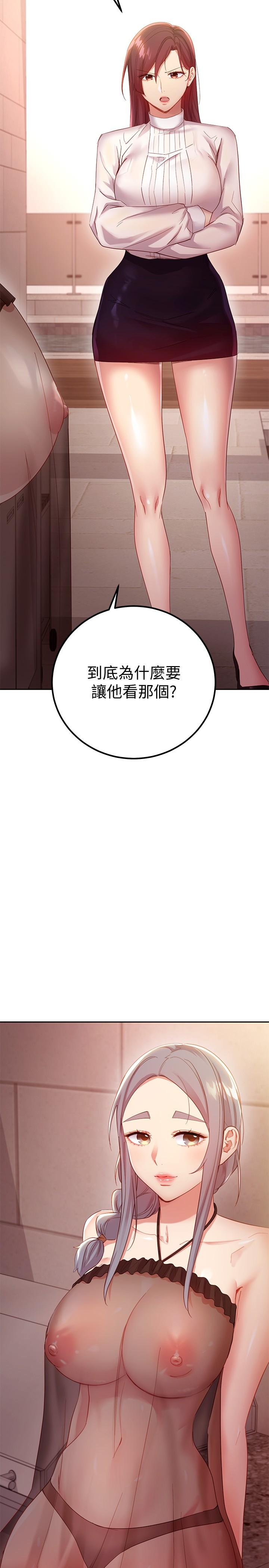 13P - 继母的朋友们