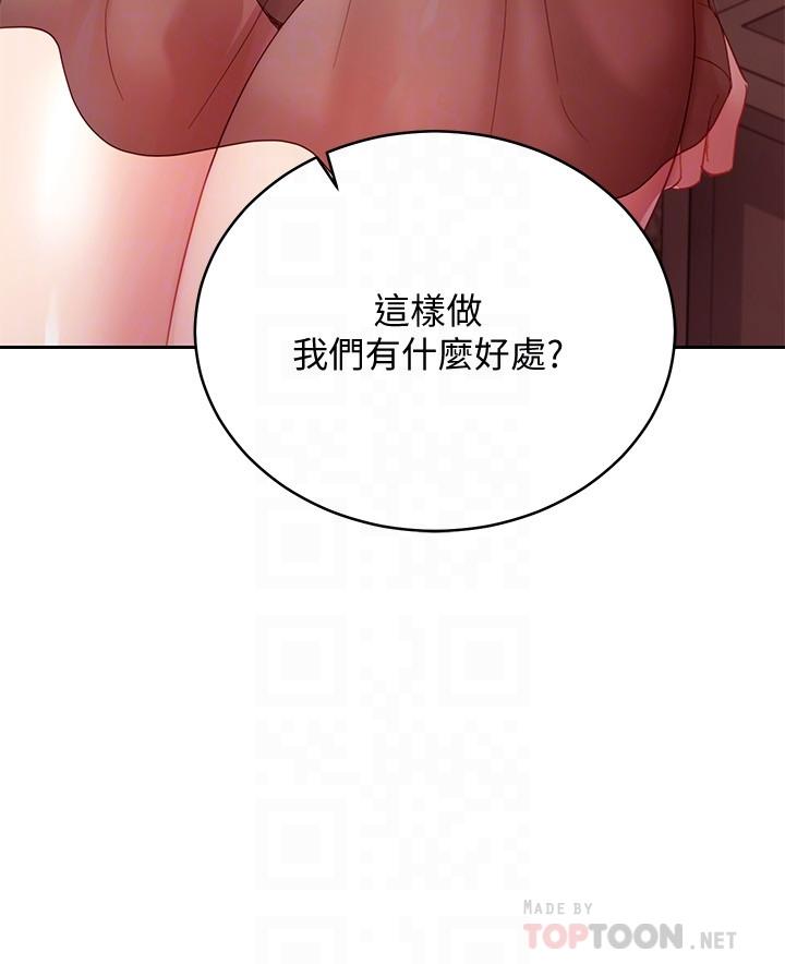 14P - 继母的朋友们
