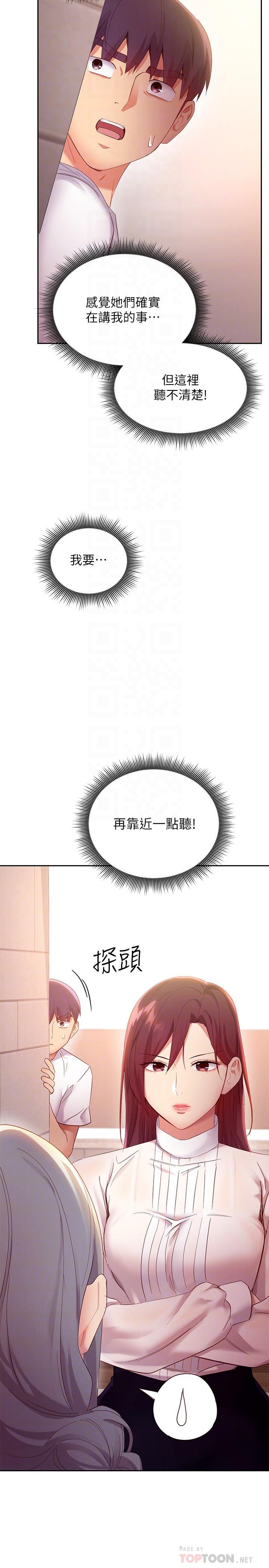 18P - 继母的朋友们