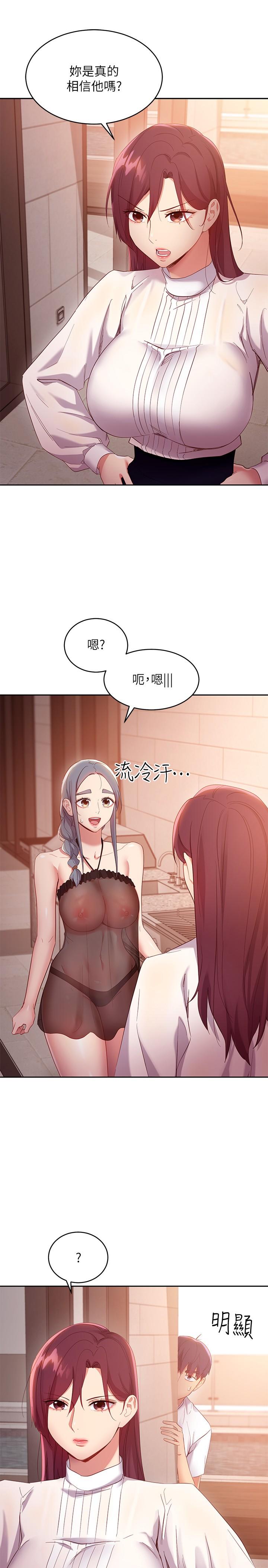 20P - 继母的朋友们