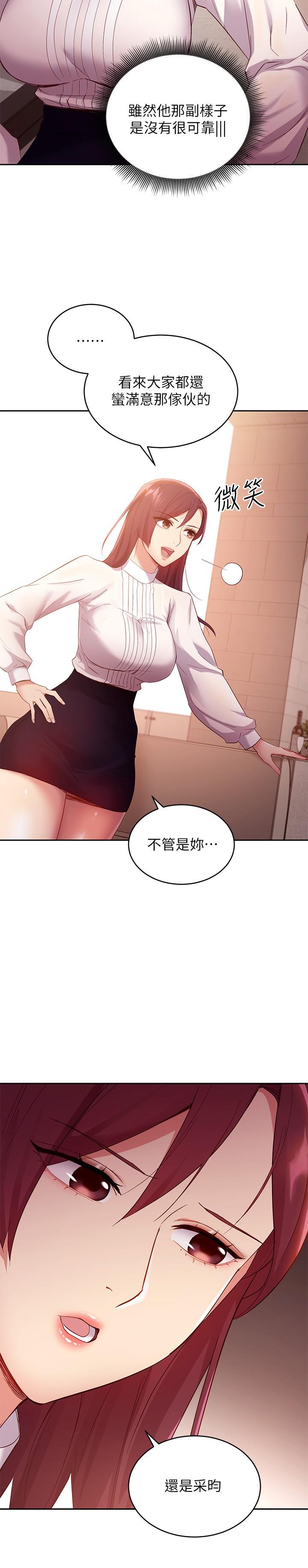 21P - 继母的朋友们