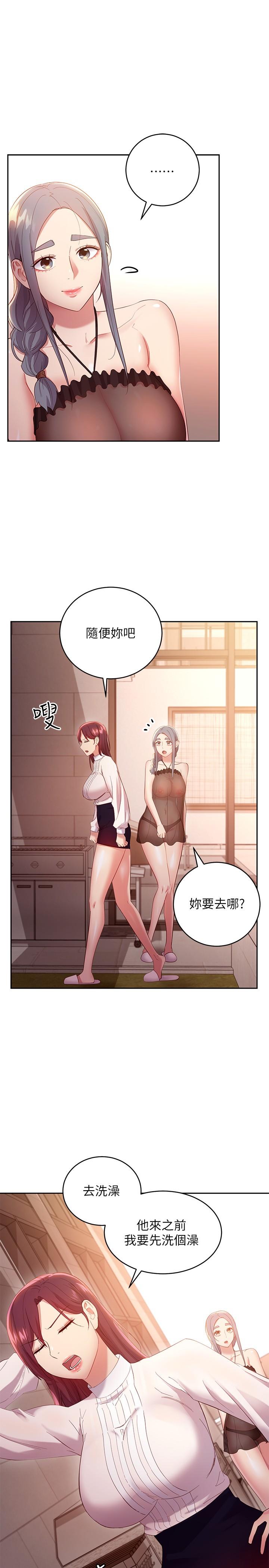 22P - 继母的朋友们