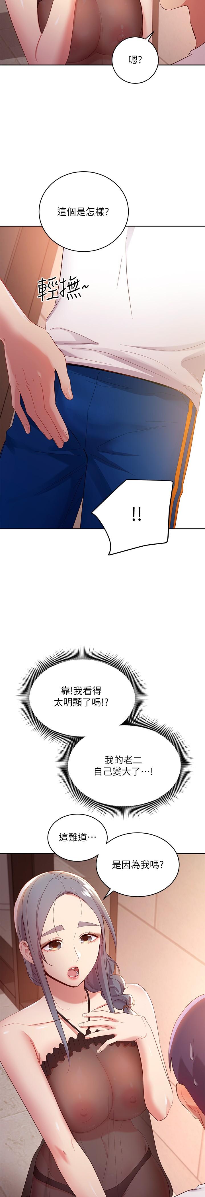 26P - 继母的朋友们