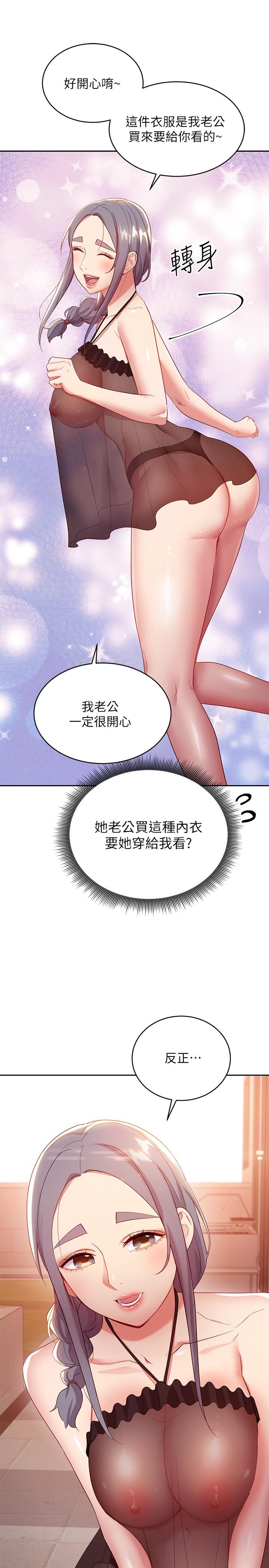 28P - 继母的朋友们