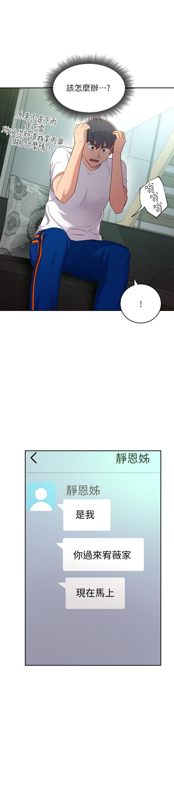 7P - 继母的朋友们