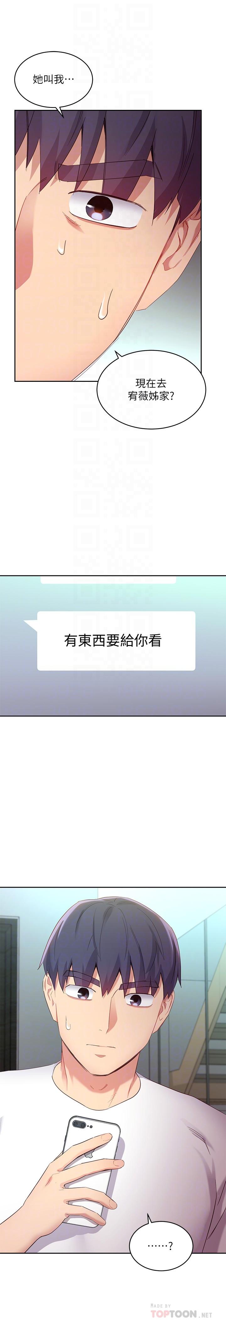 8P - 继母的朋友们