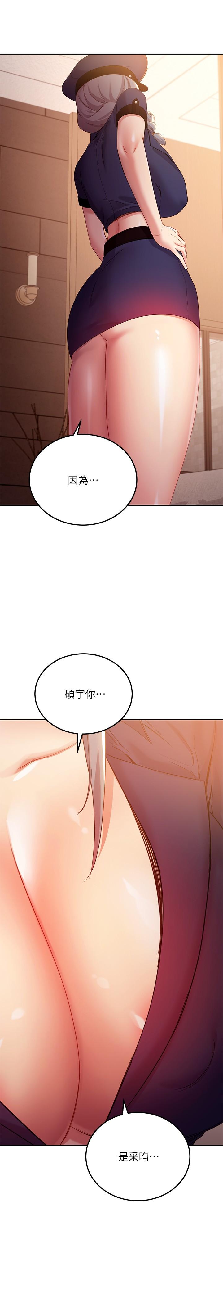 11P - 继母的朋友们