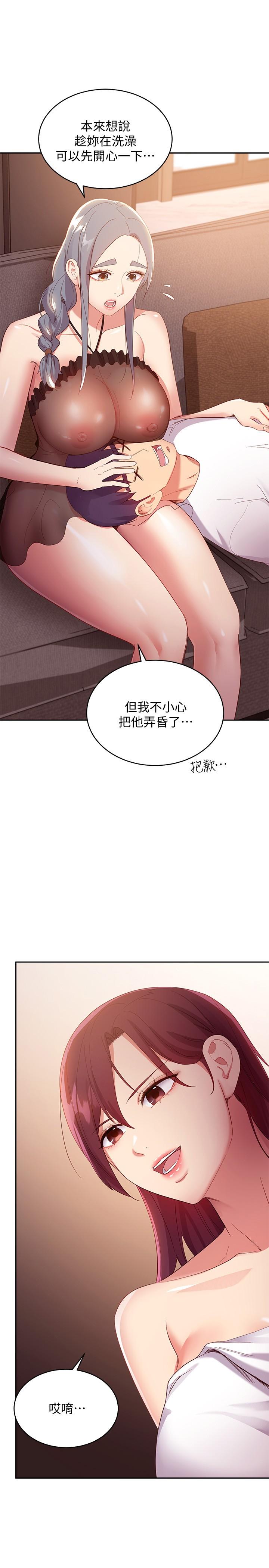 1P - 继母的朋友们