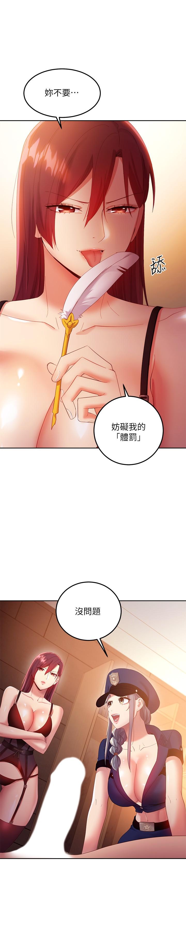 20P - 继母的朋友们