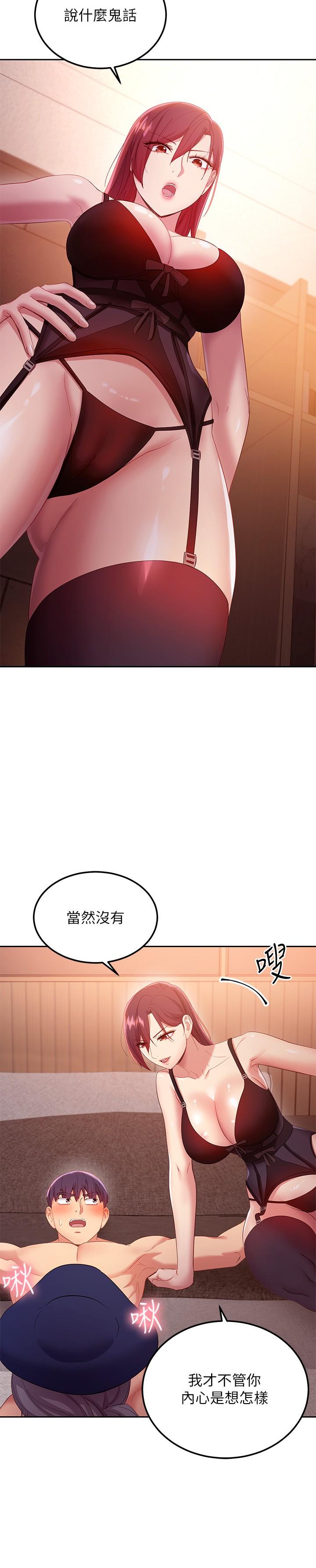 22P - 继母的朋友们