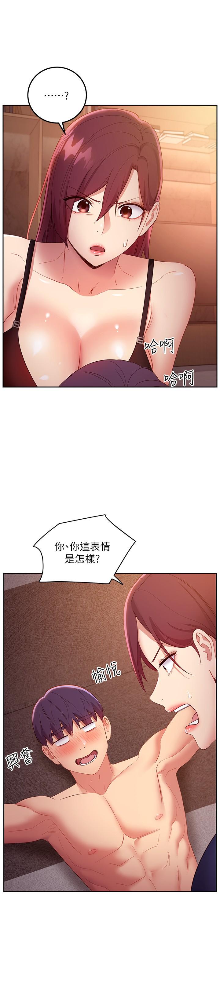 26P - 继母的朋友们