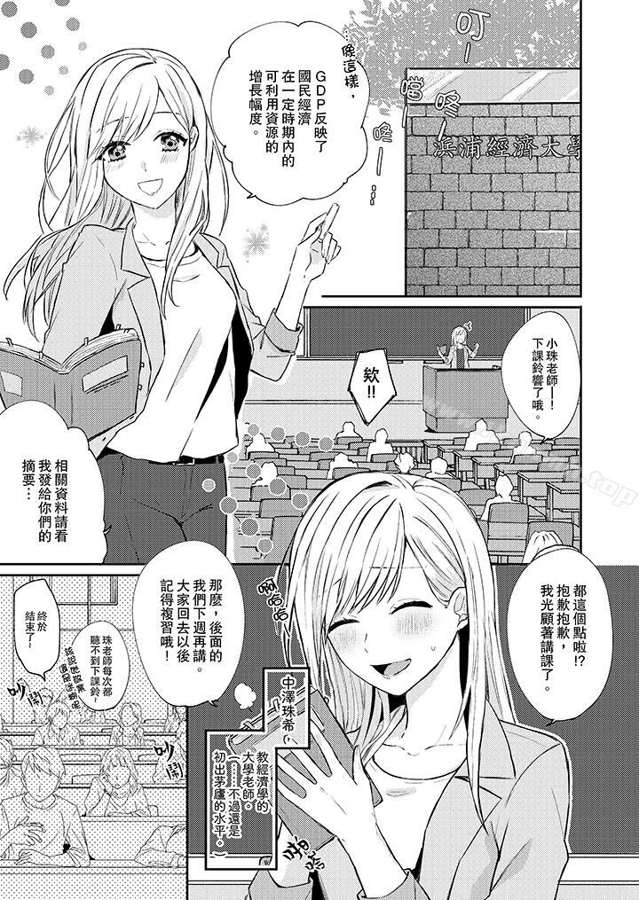 2P - 无需多言，做我的老婆！