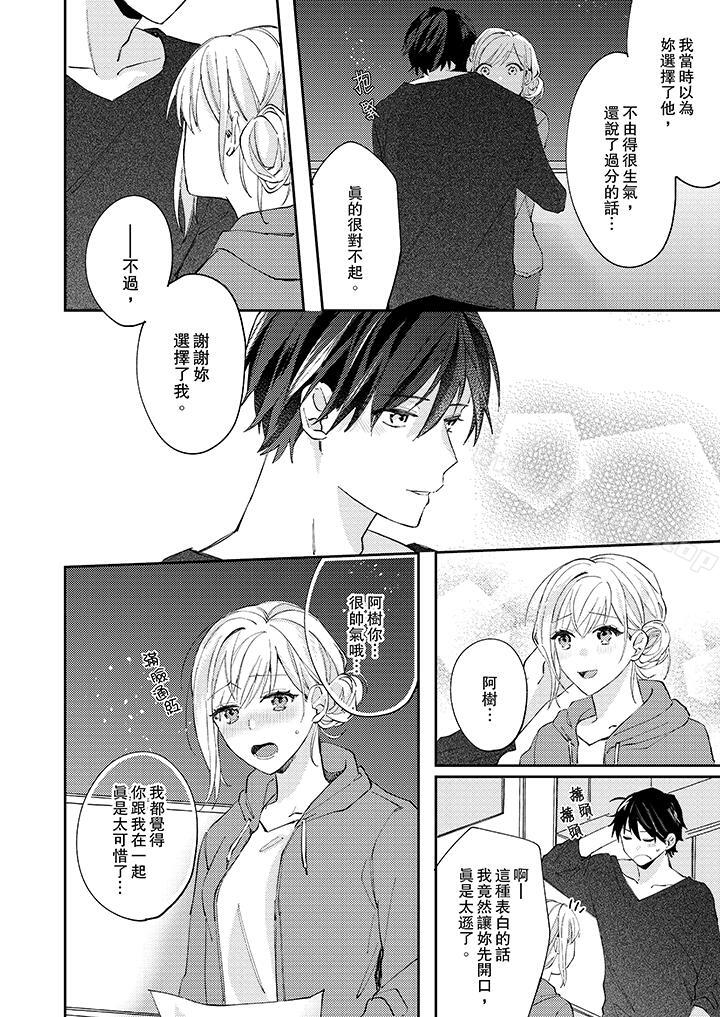 5P - 无需多言，做我的老婆！