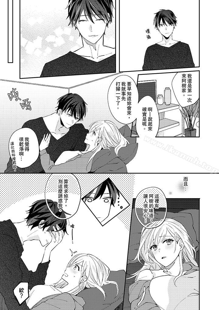 6P - 无需多言，做我的老婆！