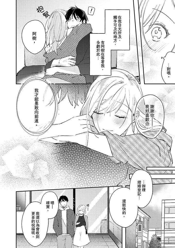 11P - 无需多言，做我的老婆！