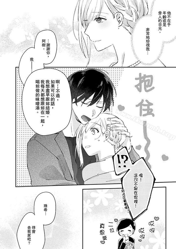 3P - 无需多言，做我的老婆！