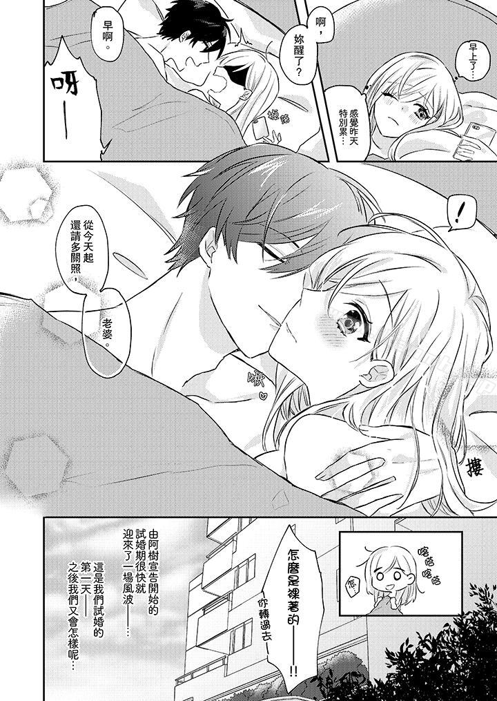 13P - 无需多言，做我的老婆！