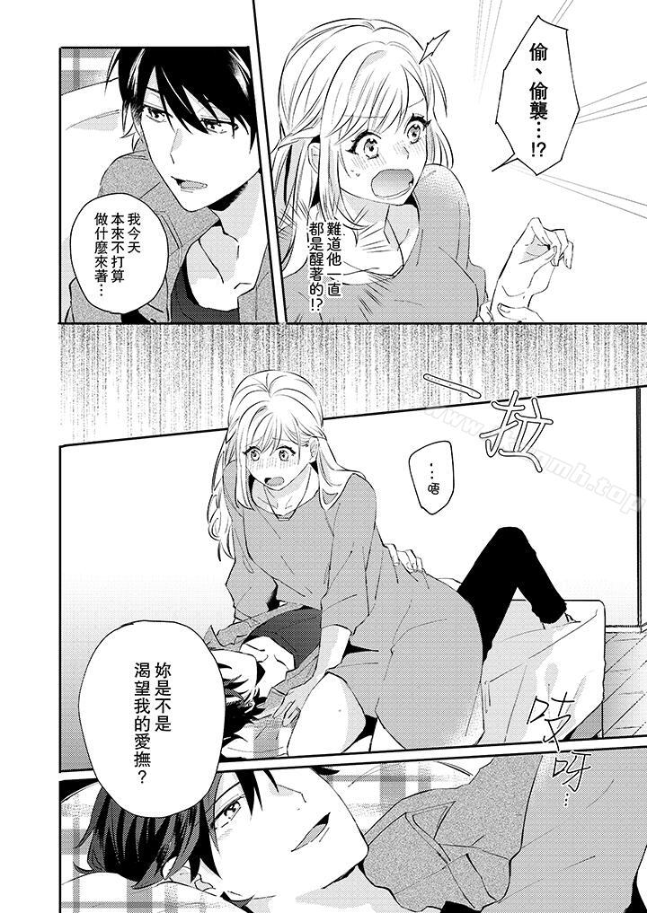 13P - 无需多言，做我的老婆！