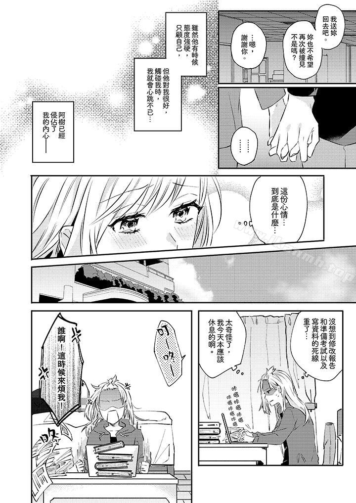 3P - 无需多言，做我的老婆！