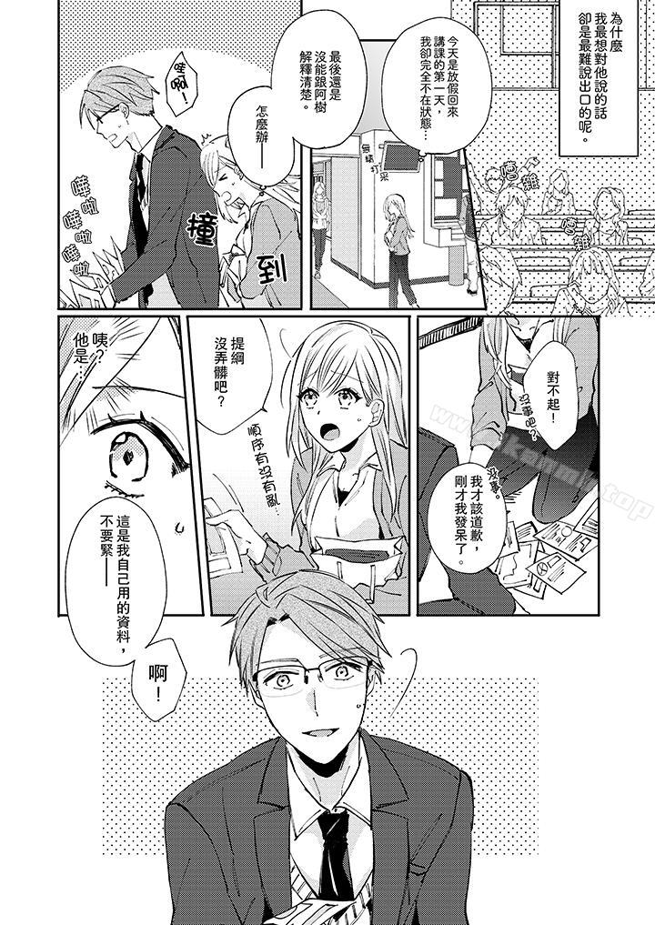 13P - 无需多言，做我的老婆！