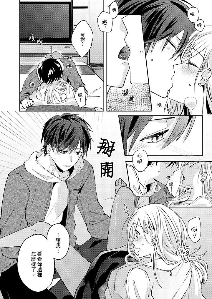 5P - 无需多言，做我的老婆！