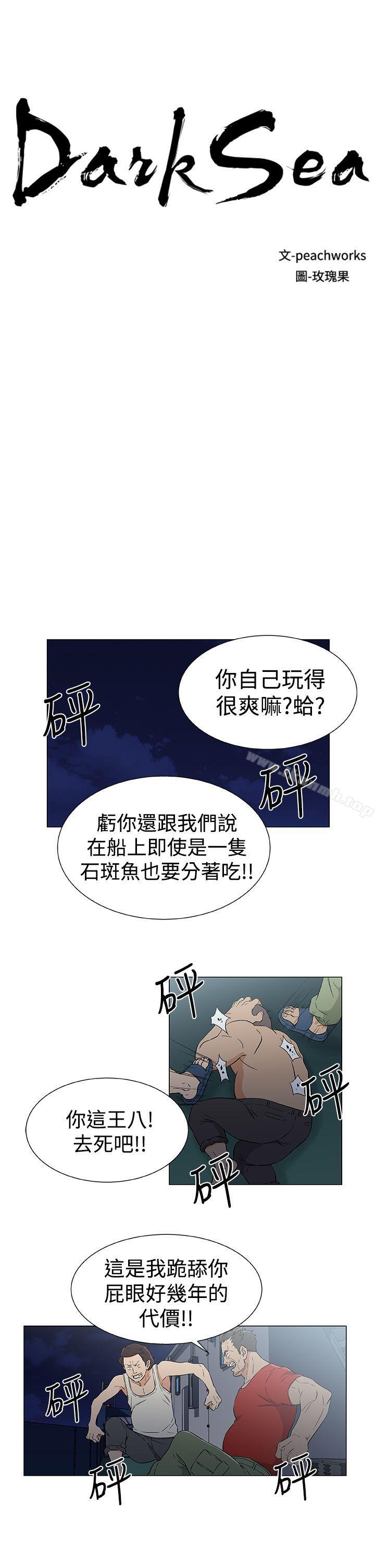 3P - 黑暗之海（无删减版）
