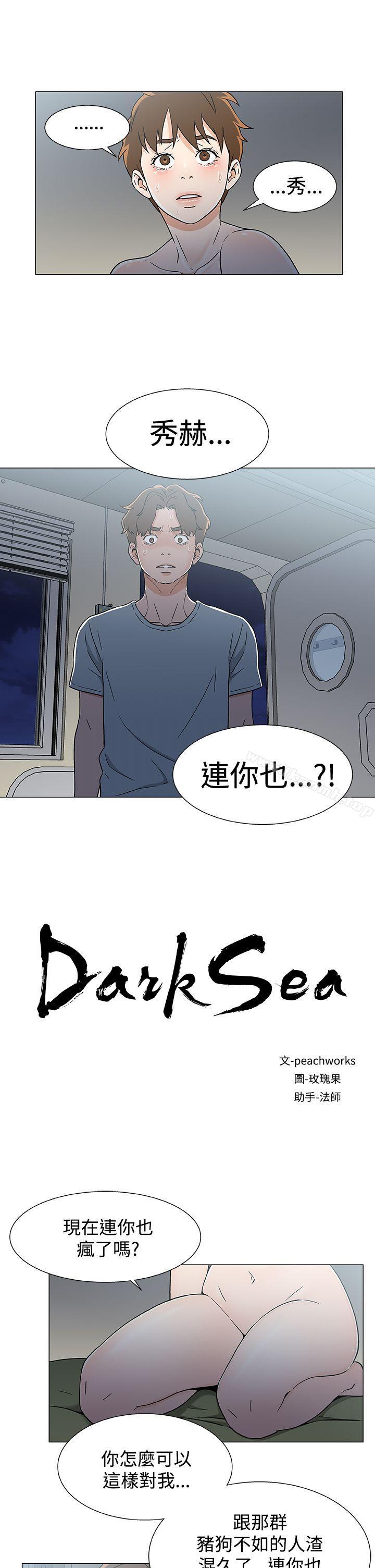 1P - 黑暗之海（无删减版）