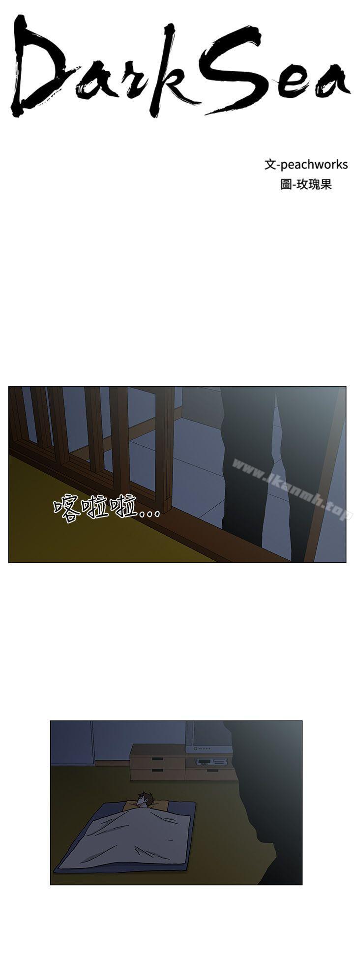 2P - 黑暗之海（无删减版）