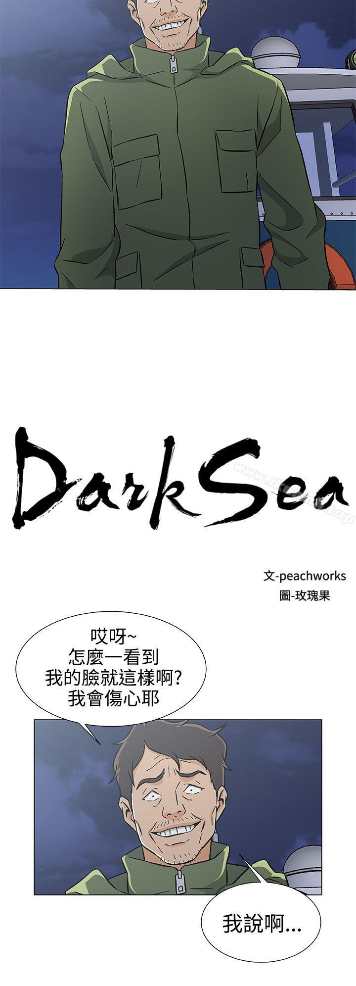 2P - 黑暗之海（无删减版）
