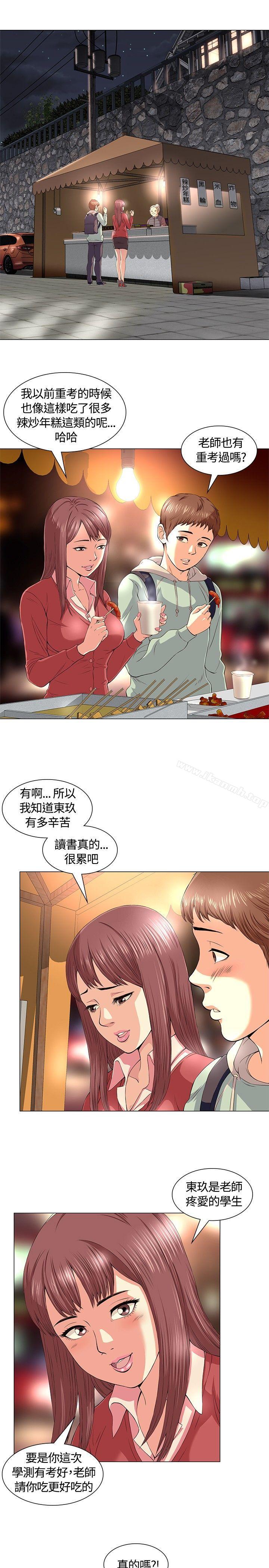 10P - Roommate