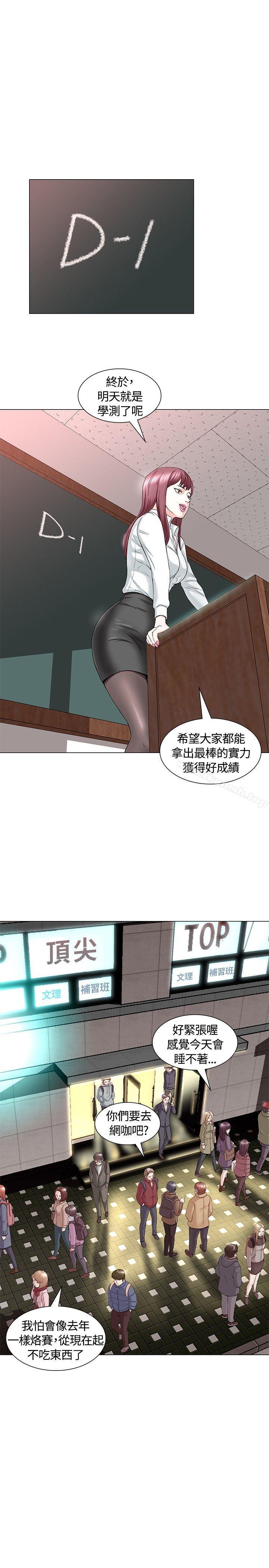 17P - Roommate