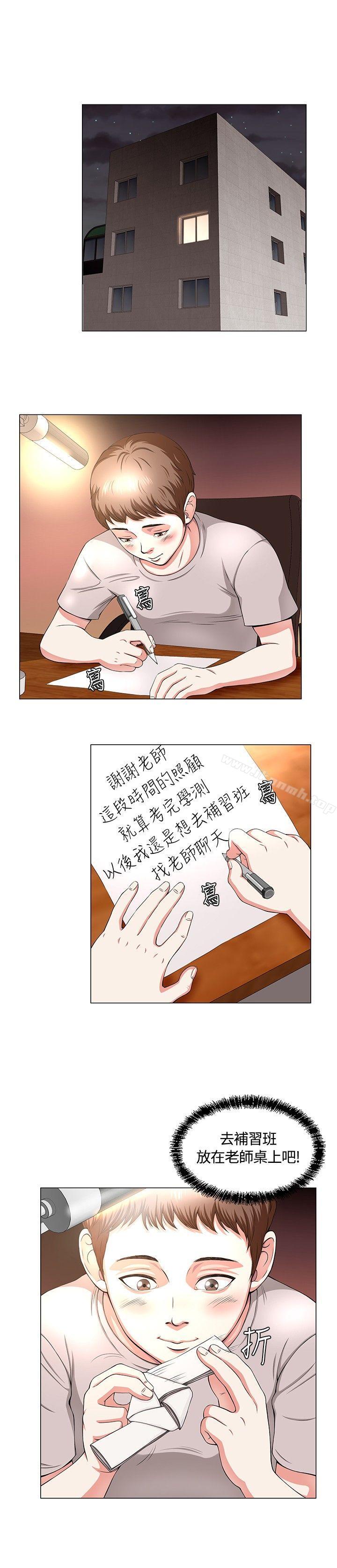 18P - Roommate
