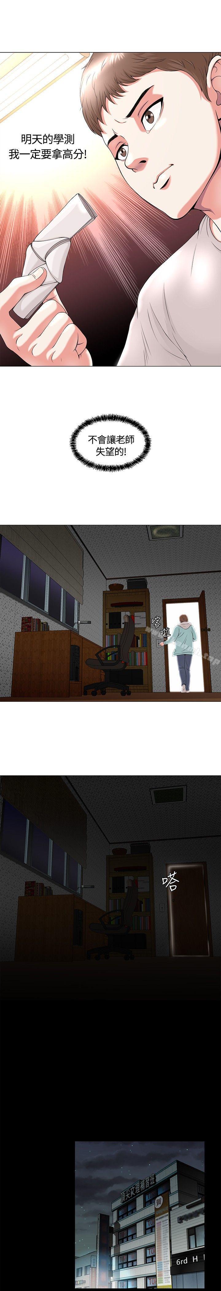 19P - Roommate