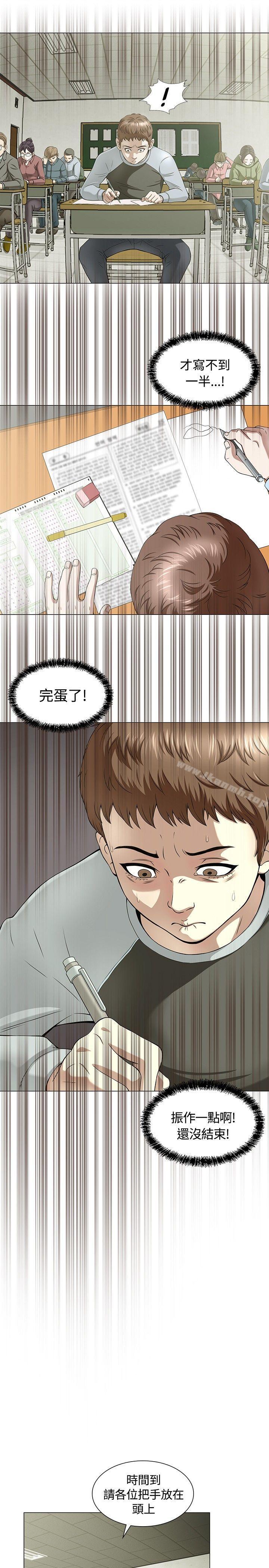 33P - Roommate
