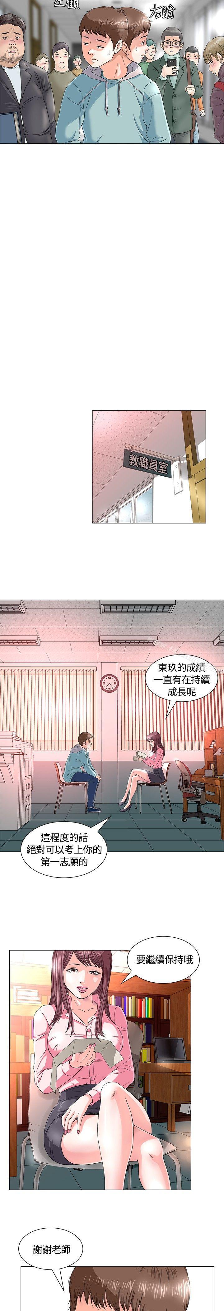 5P - Roommate