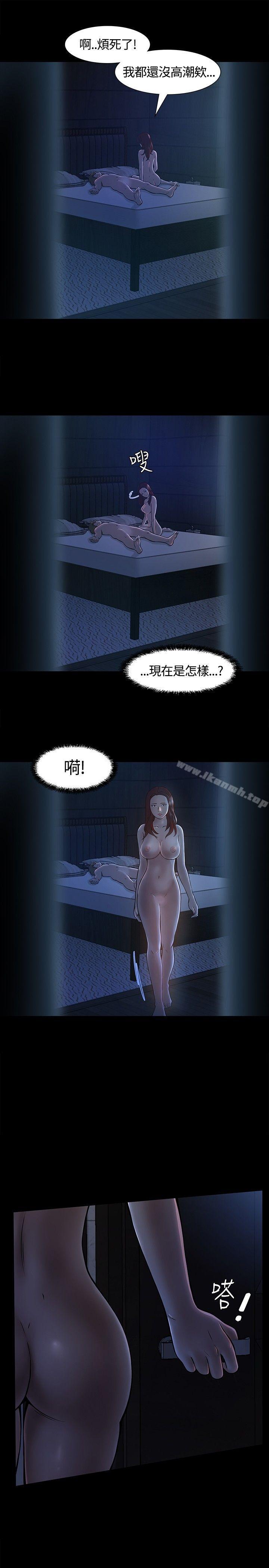 13P - Roommate