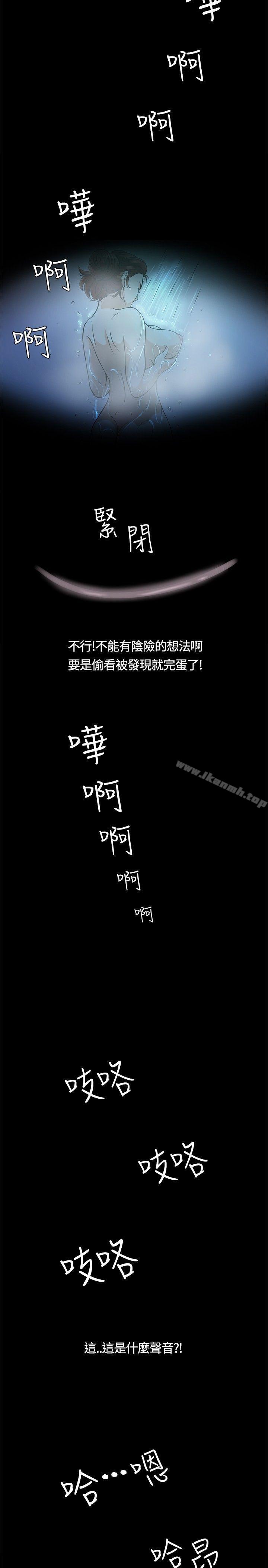 17P - Roommate