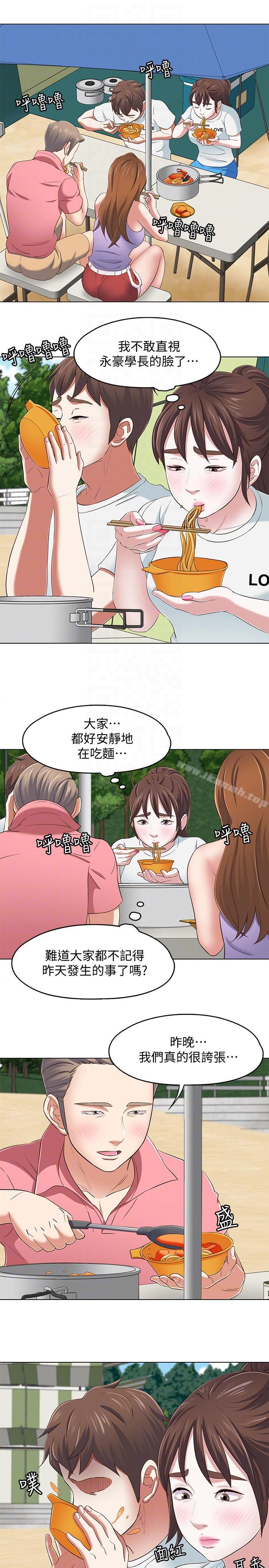 11P - Roommate