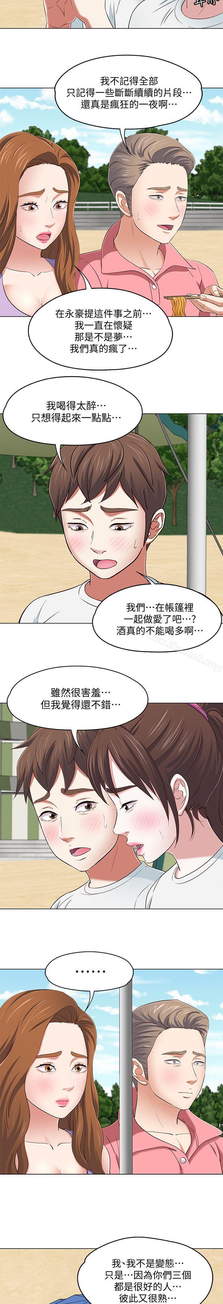 12P - Roommate