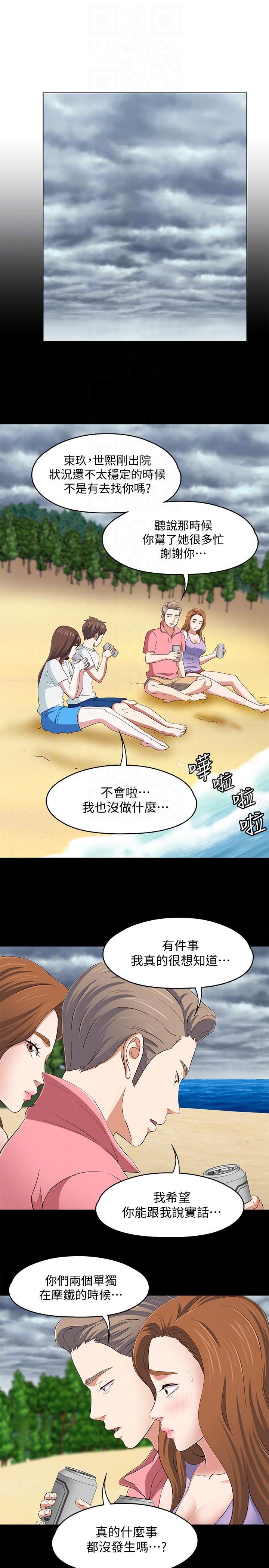 15P - Roommate
