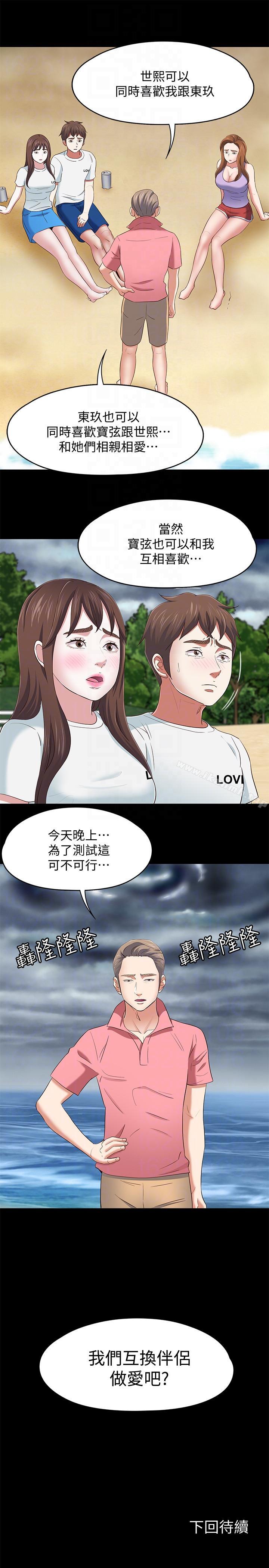 21P - Roommate