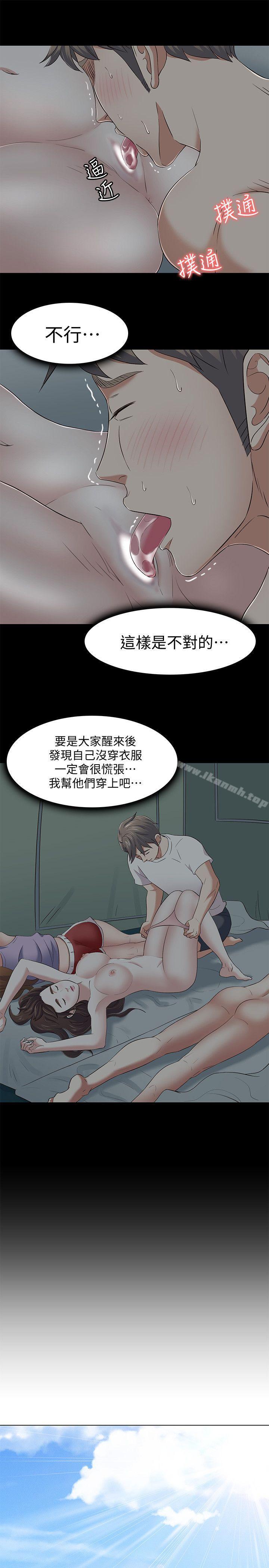 8P - Roommate