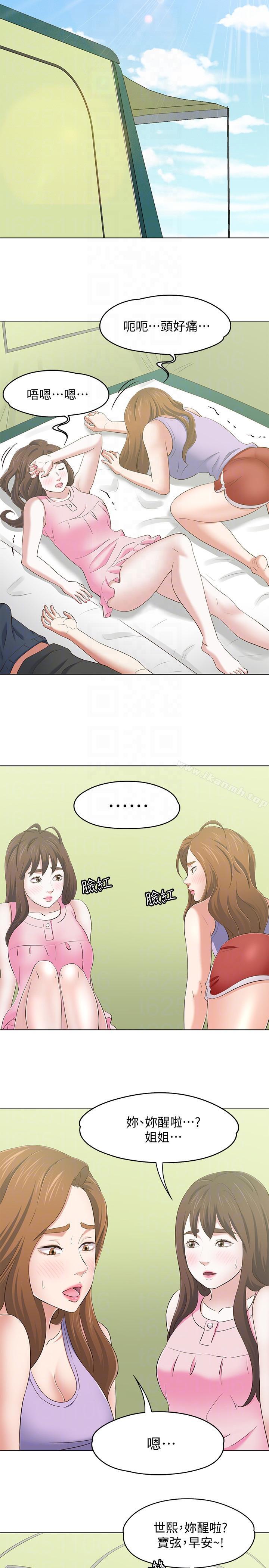 9P - Roommate