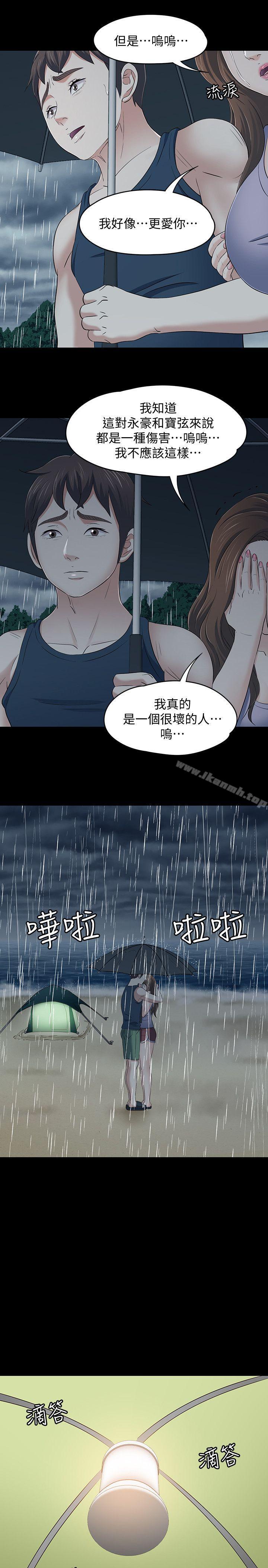 10P - Roommate