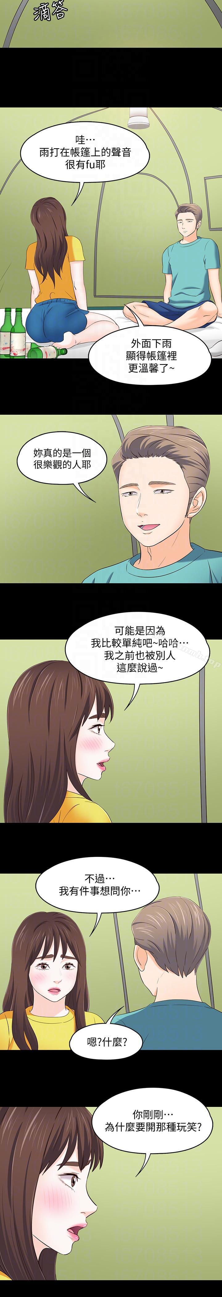 11P - Roommate
