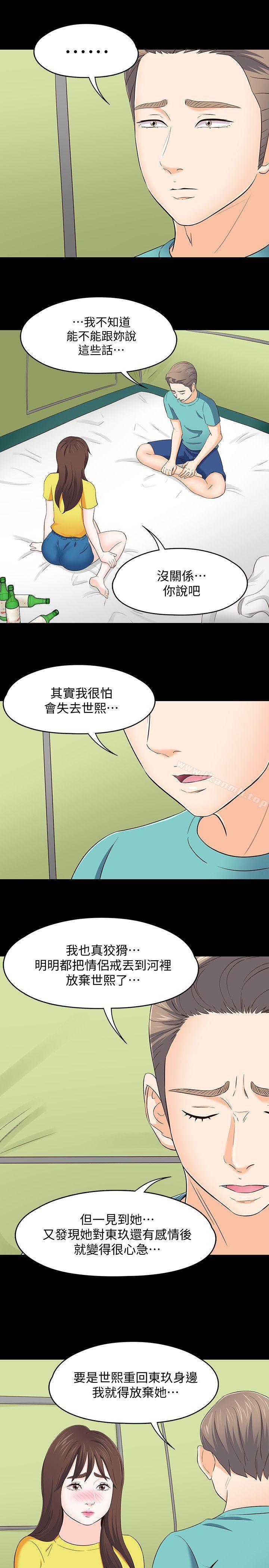 12P - Roommate