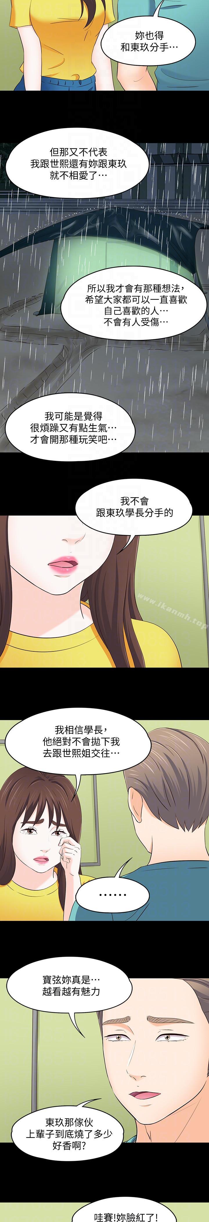 13P - Roommate