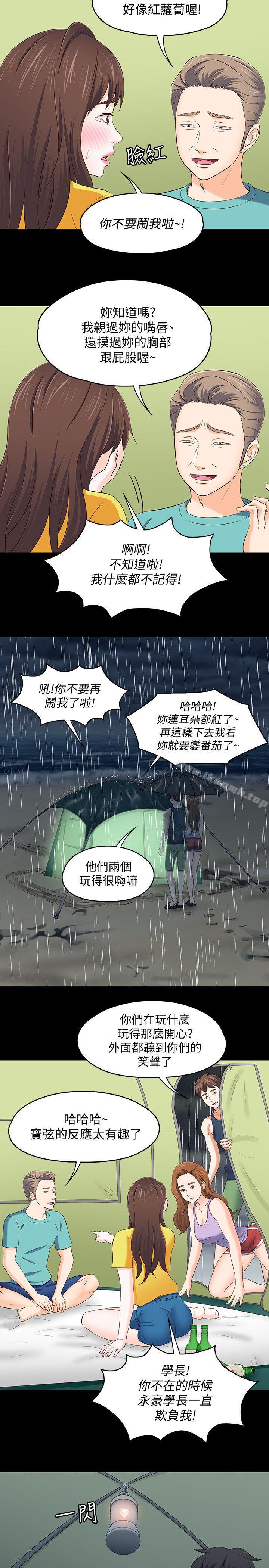 14P - Roommate