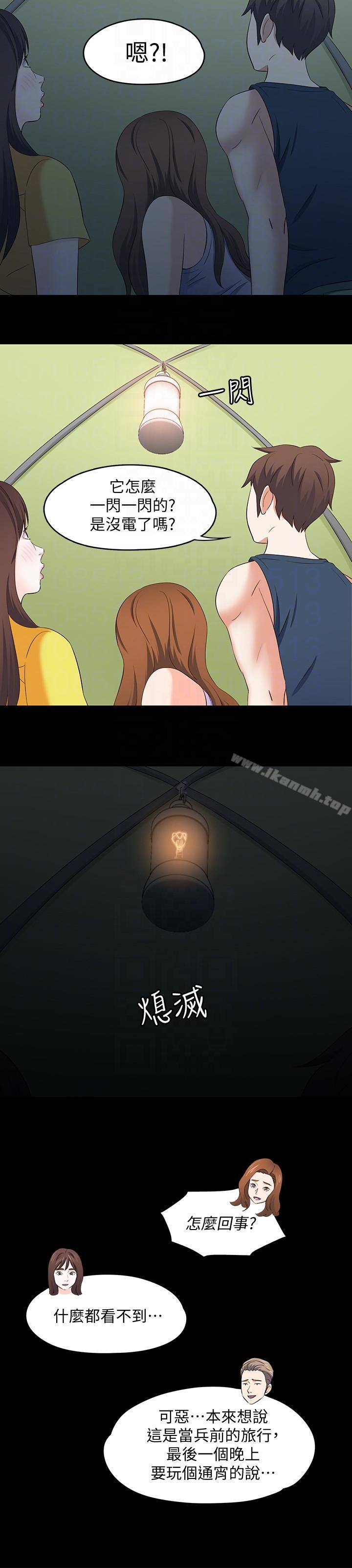 15P - Roommate